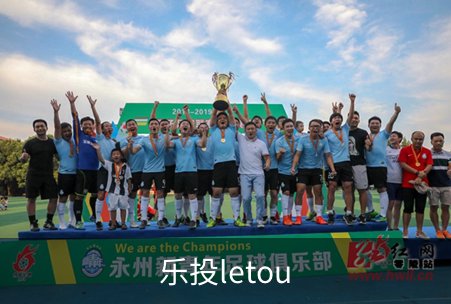 了解乐投letou