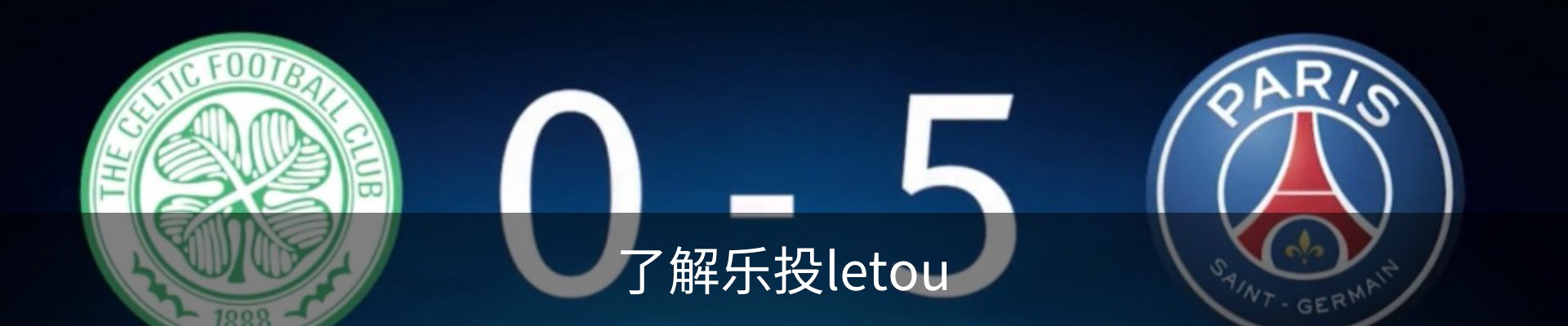 了解乐投letou